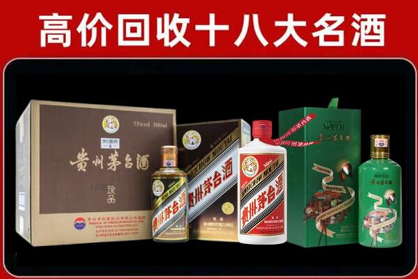 昌都丁青县回收纪念茅台酒