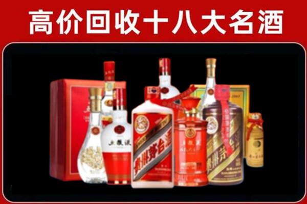 昌都丁青县回收老酒